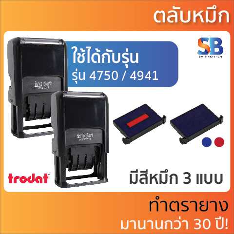 trodat ตลับหมึก รุ่น tr-6/4750. ออกใบกำกับภาษีได้!