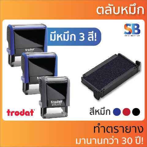 trodat ตลับหมึก ตรายางรุ่น tr-4910 / 4911 / 4912 / 4913 / 4914 / 4915, ออกใบกำกับภาษีได้!