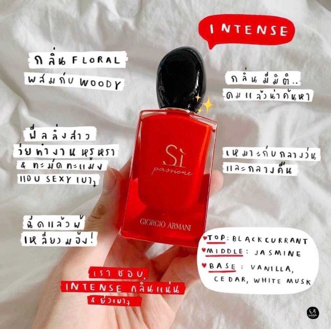 Giorgio Armani Si Passione intense EDP.