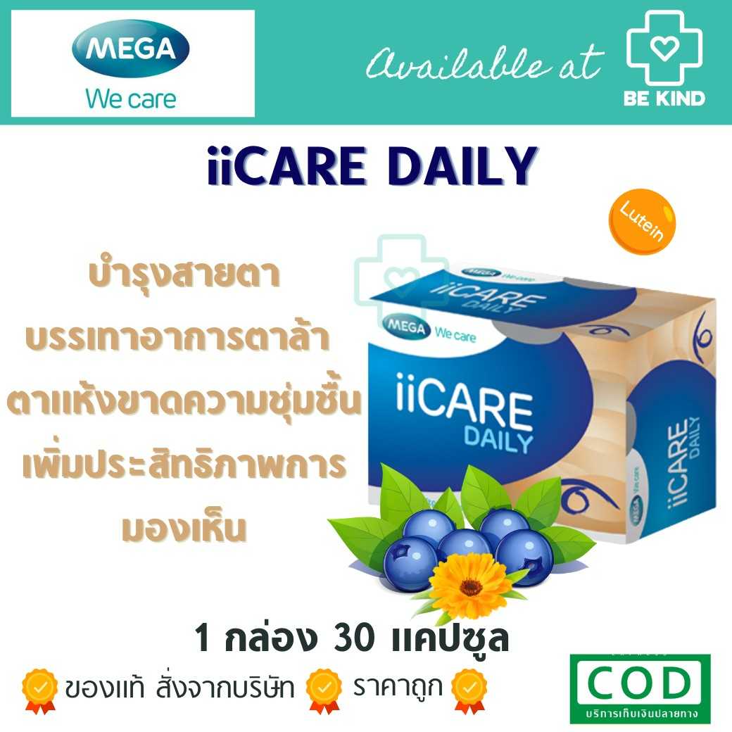 (MEGA) II CARE DAILY 3x10S'