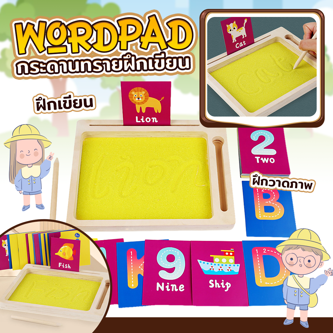 Wordpad กระดานทรายฝึกเขียน ทรายนุ่ม เขียนง่าย ของเล่นสำหรับเด็ก