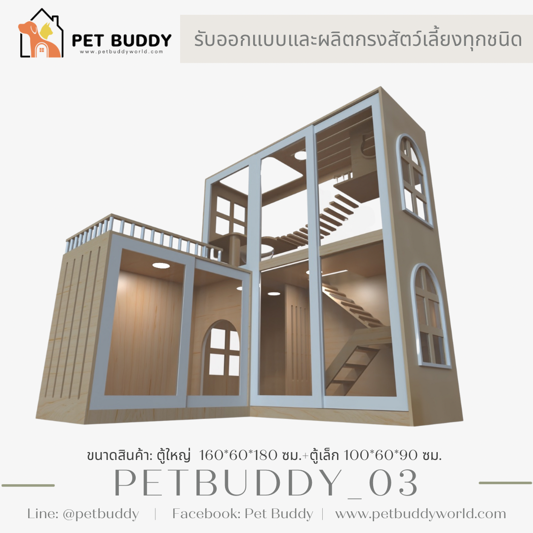 Petbuddy_03 บ้านแมว
