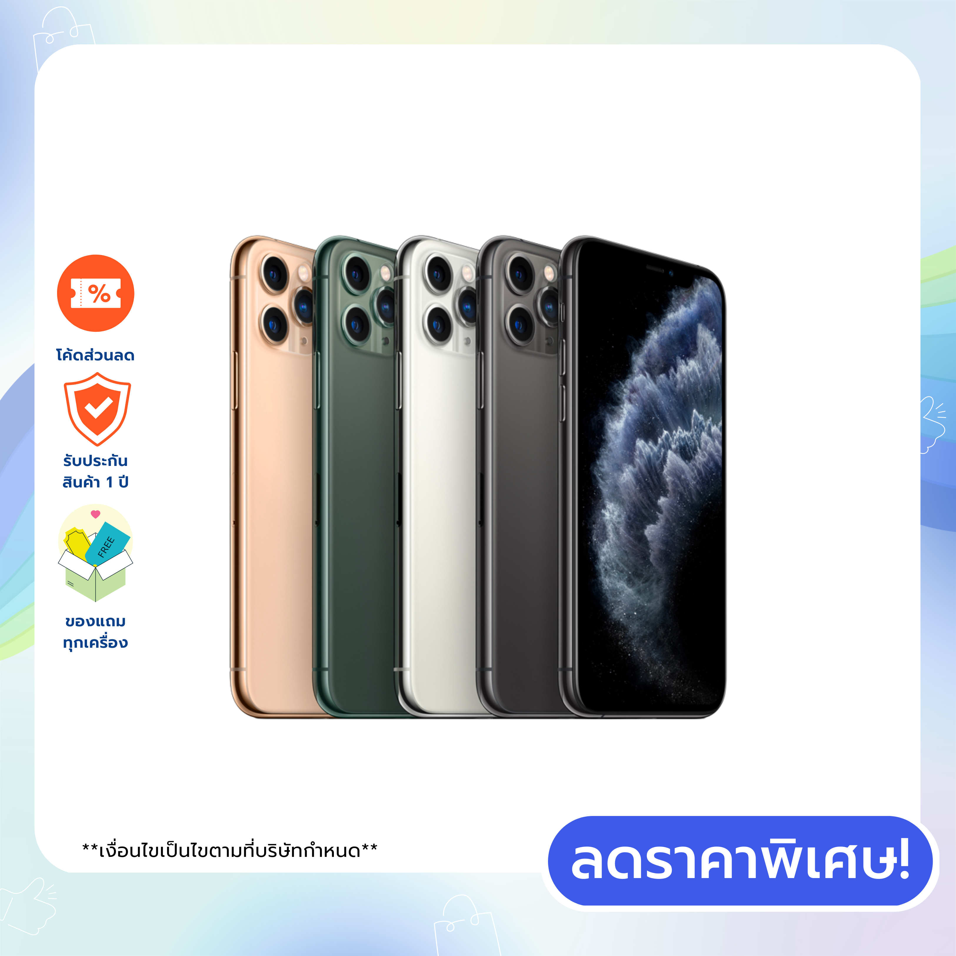 iPhone 11 Pro Max  เครื่องศูนย์ไทย model TH  ประกันร้าน 1 ปี  / Promotion now