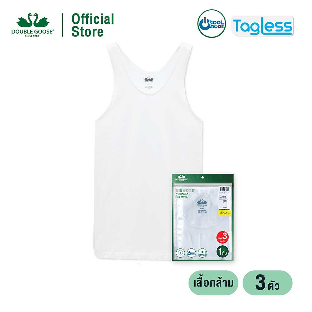 ห่านคู่ เสื้อกล้ามไร้ตะเข็บข้าง Relax Fit  สีขาว แพ็ค 3 ตัว