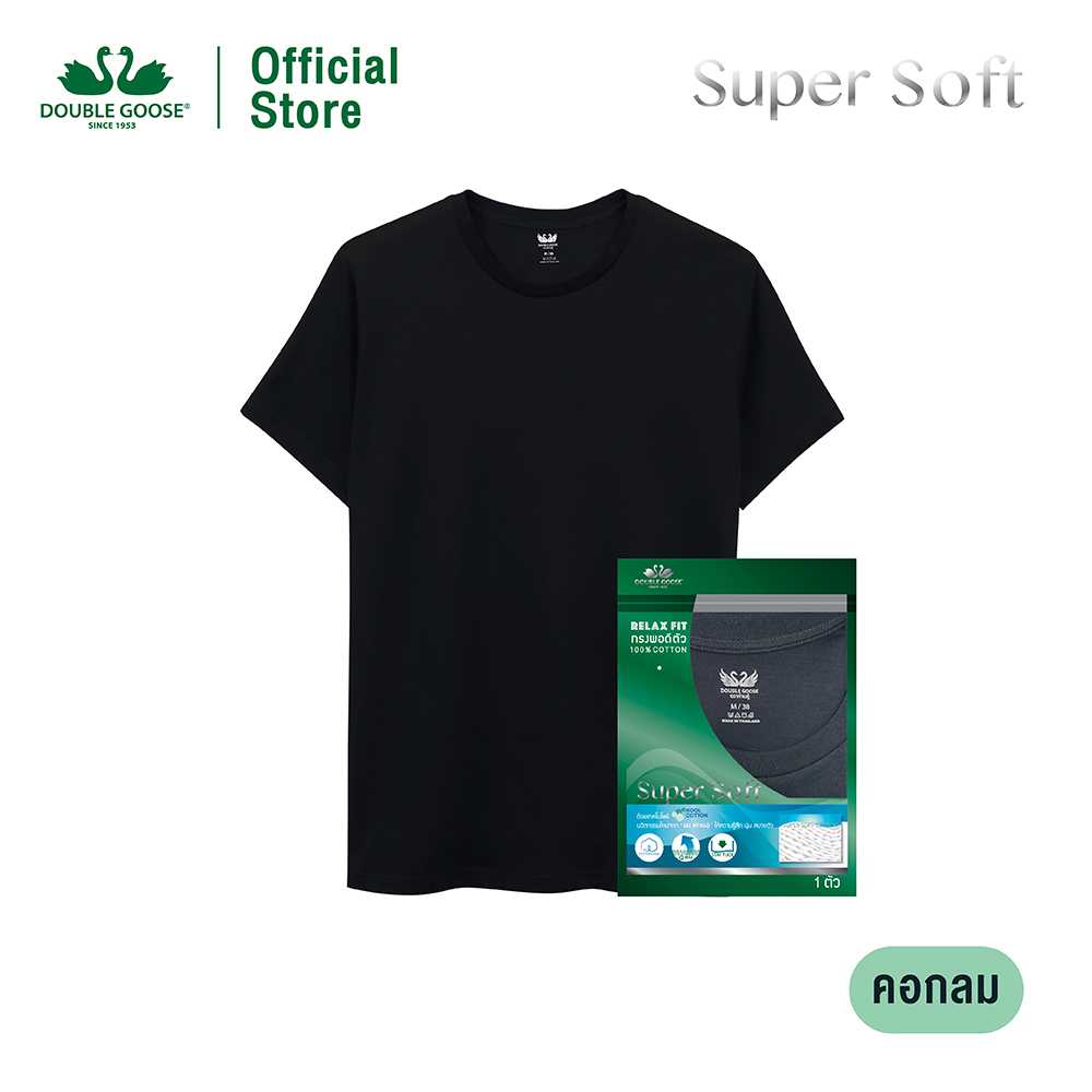 ห่านคู่ เสื้อยืด คอกลม Super Soft - สีดำ