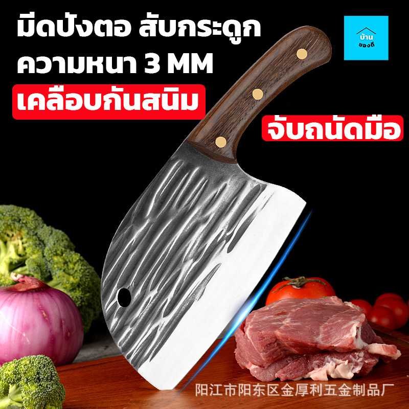มีดปังตอ สับกระดูก มีดนำเข้า ใบมีดหนา 3 MM กันสนิม ด้ามจับถนัดมือ วัสดุอย่างดี ใบมีดไม่มีบิ้น