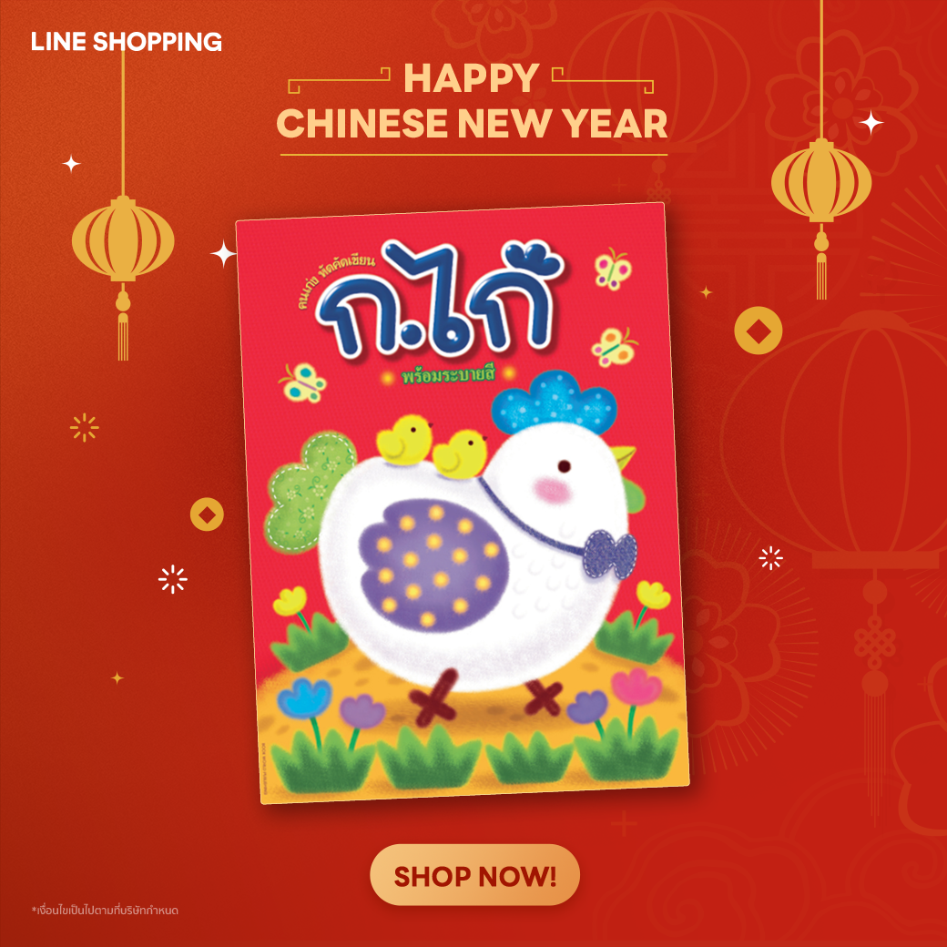 Book World หนังสือเด็ก แบบฝึก คนเก่งหัดคัดเขียน ก.ไก่ พร้อมระบายสี
