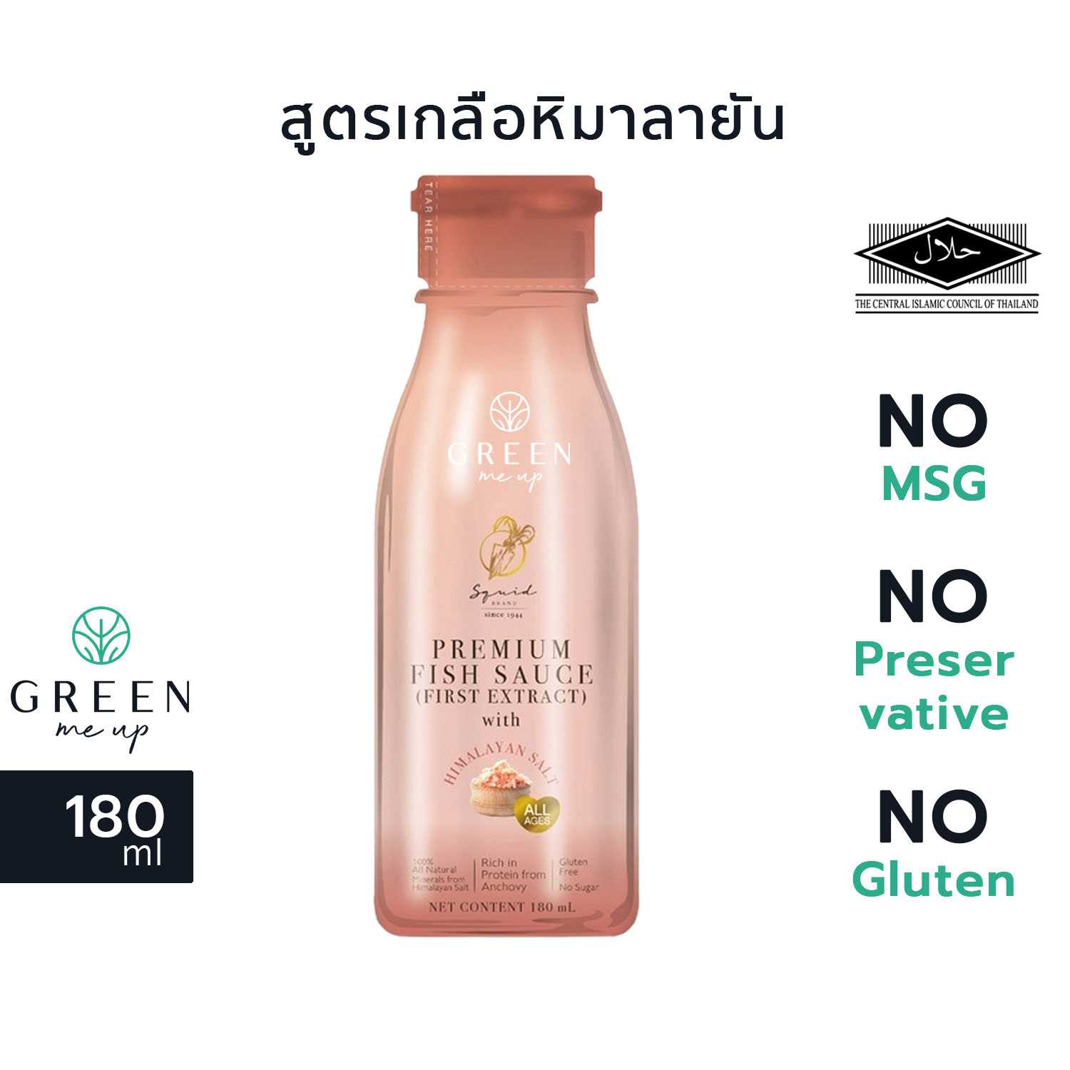น้ำปลาสูตรเกลือหิมาลายัน คีโต น้ำปลาแท้  Premium Fish Sauce with Himalayan Salt