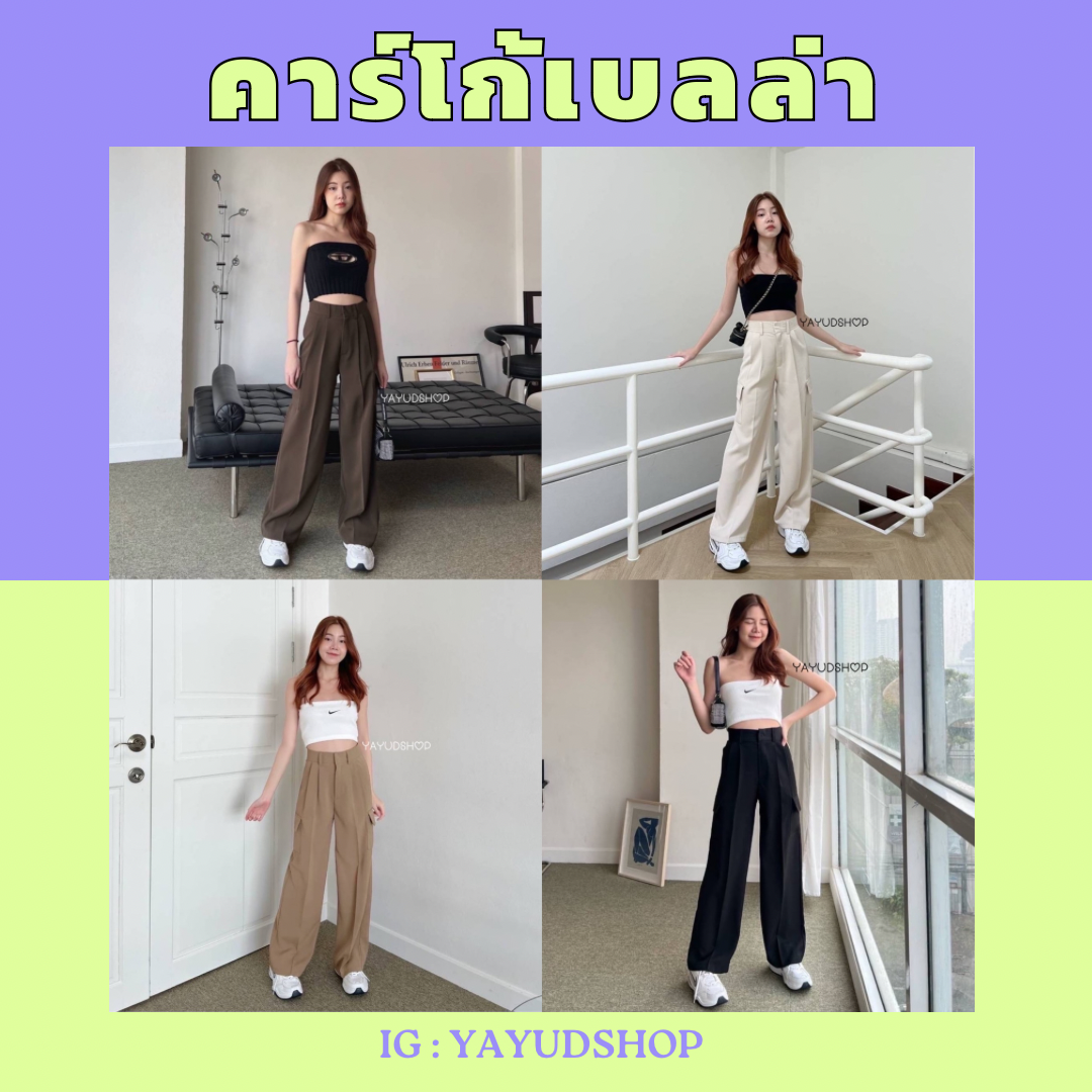 คาร์โก้เบลล่า