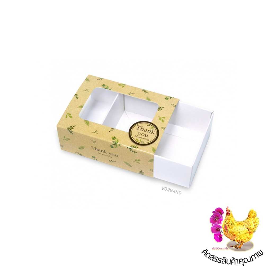 20 ใบ  กล่องสบู่  กล่องของขวัญ ของชำร่วย กล่องลิ้นชัก ขนาด 6 x 8 x 3 เซนติเมตร ( V029 )