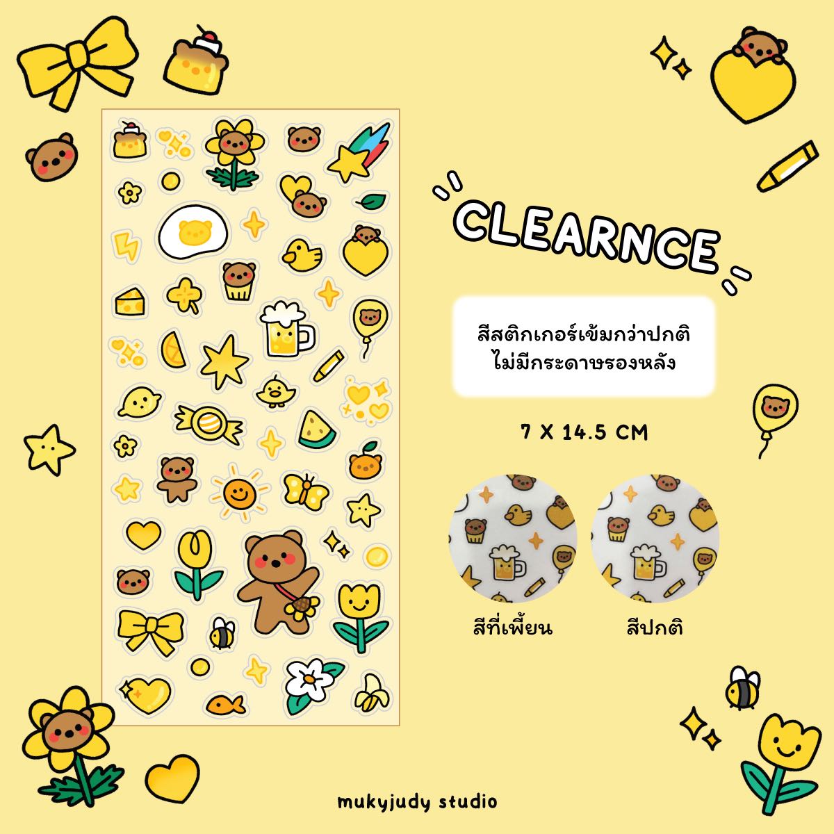 Yellow Beary Sticker (clearnce)