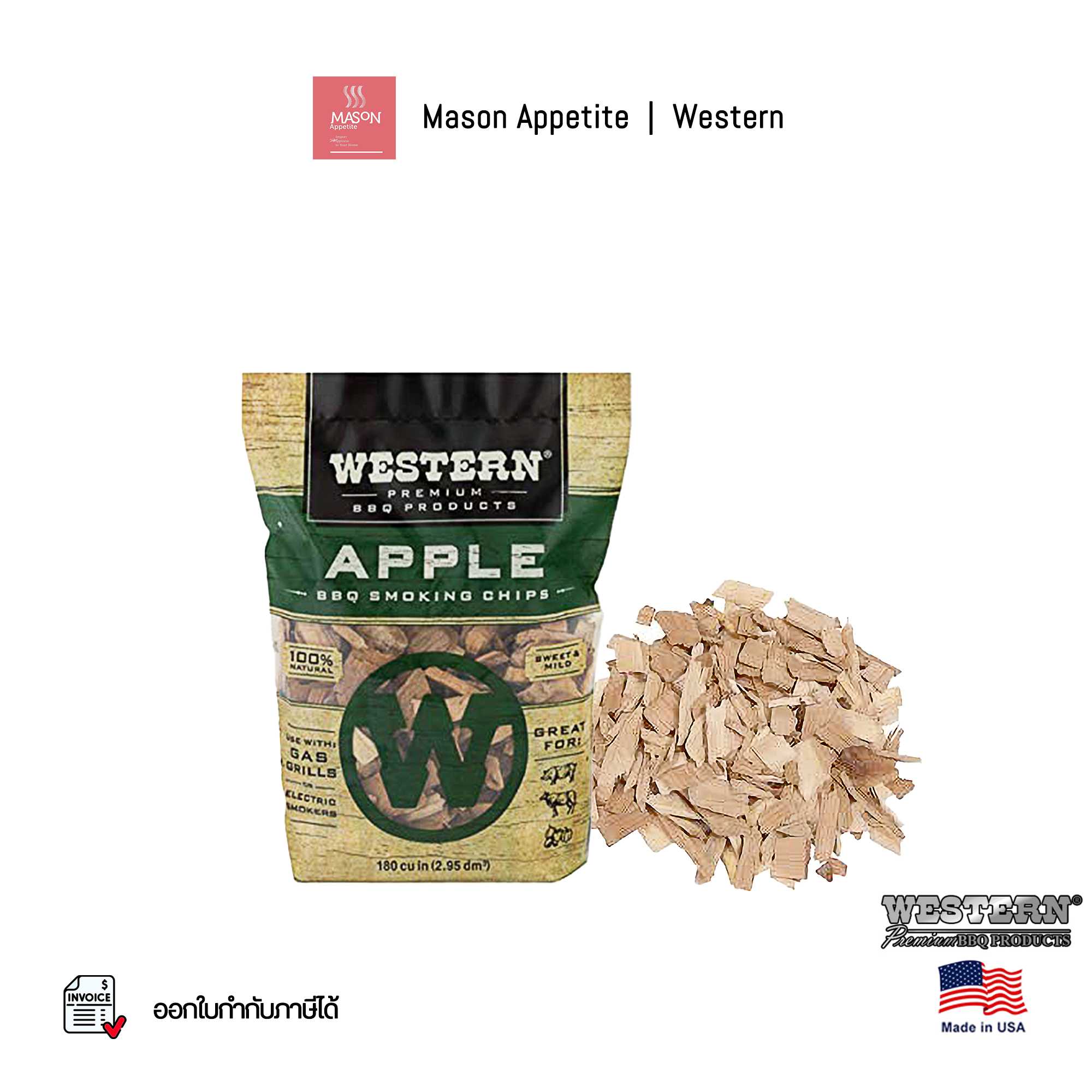 28065 Western Apple BBQ Smoking Chips 1.54lbs/0.7kg -  เศษไม้หอมรมควัน กลิ่นแอปเปิ้ล 0.7 กก.