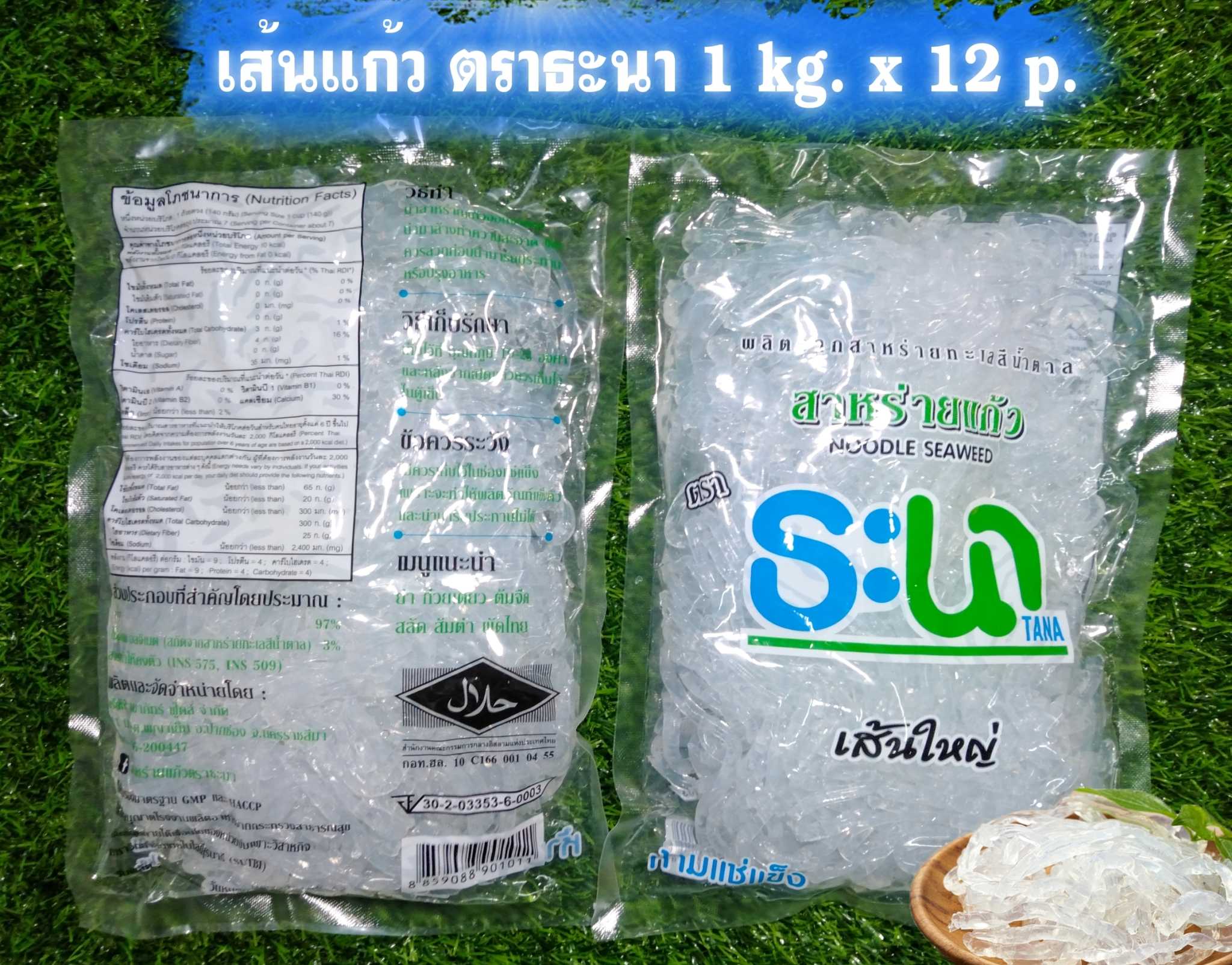 (แพ็คใส) เส้นแก้ว ตราธะนา เส้นใหญ่ 1kg/p x 12p/กล่อง( ส่ง12+ 48.5บาท )(ส่ง 600+ 48 บาท)