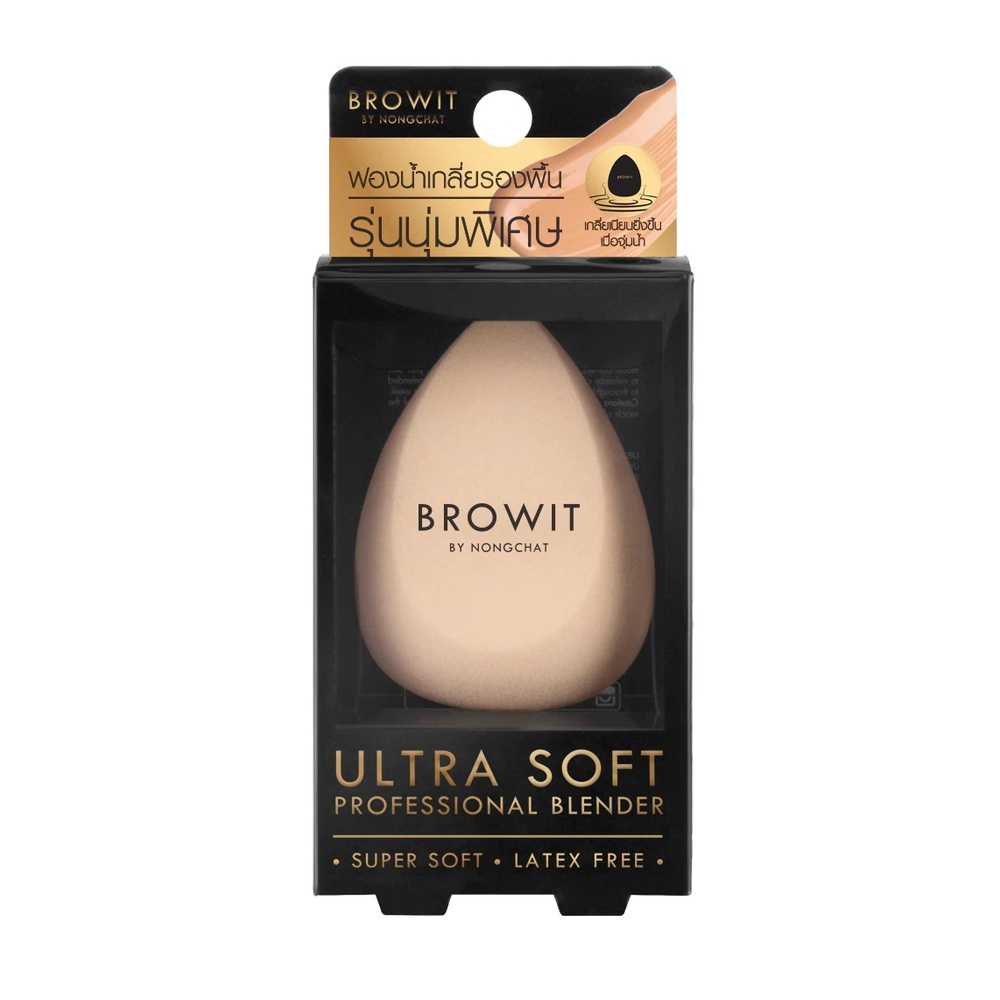 Browit Ultra Soft Professional Blender  ฟองน้ำเกลี่ยรองพื้นน้องฉัตร