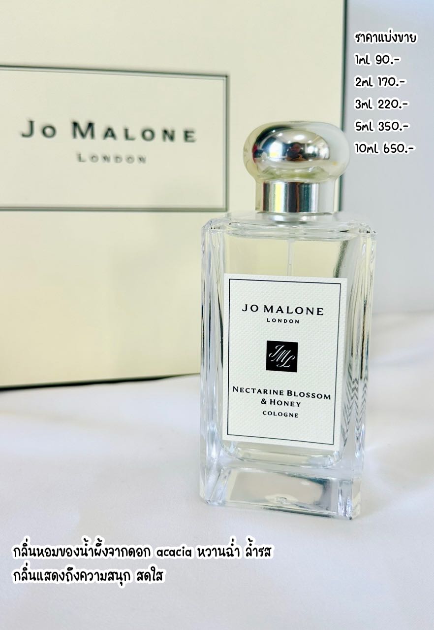 Jo malone Nectarine Blossom & Honey Cologne