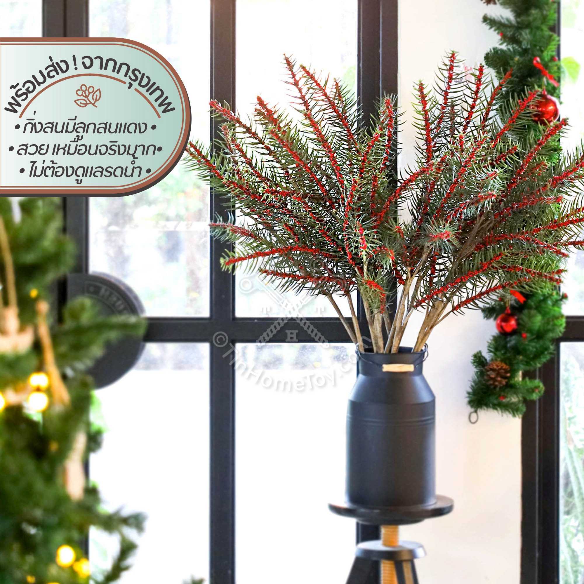เบอรี่ไพน์ กิ่งสนมีเม็ดสนแดงเทียม | Faux Berry Pine