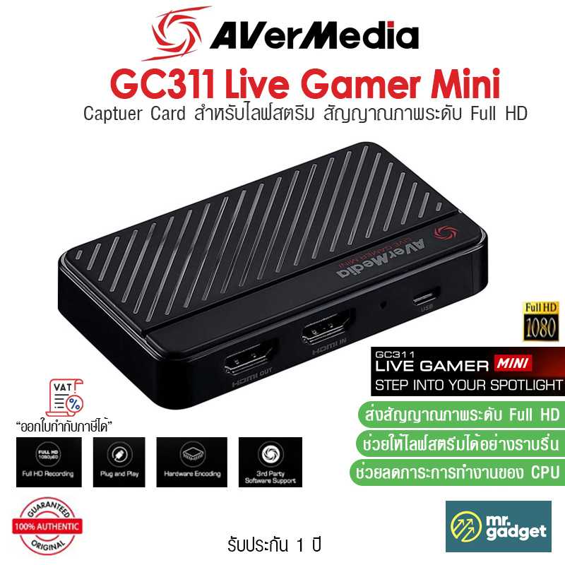AverMedia GC311 Live Gamer Mini External Capture Card เพื่อให้การไลฟ์สตรีมลื่นยิ่งขึ้น