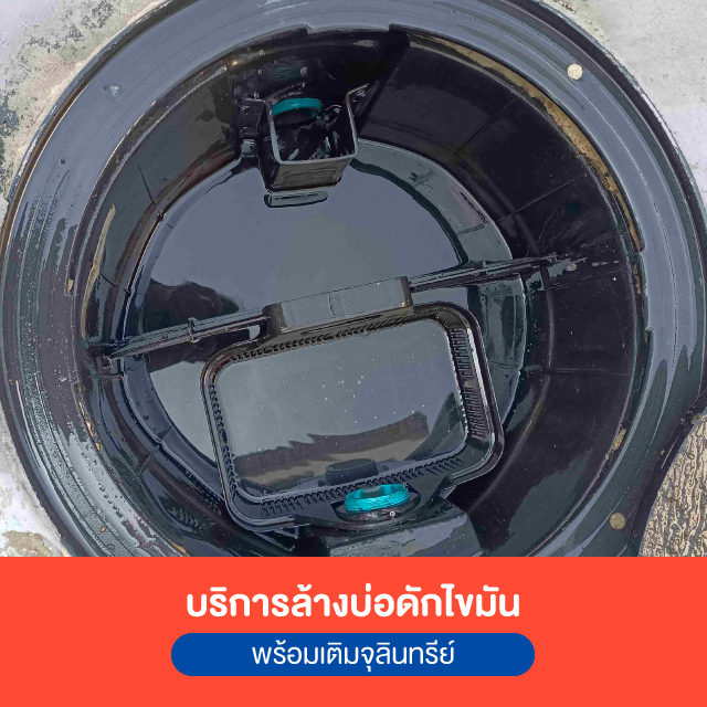 ล้างบ่อดักไขมัน พร้อมเติมจุลินทรีย์
