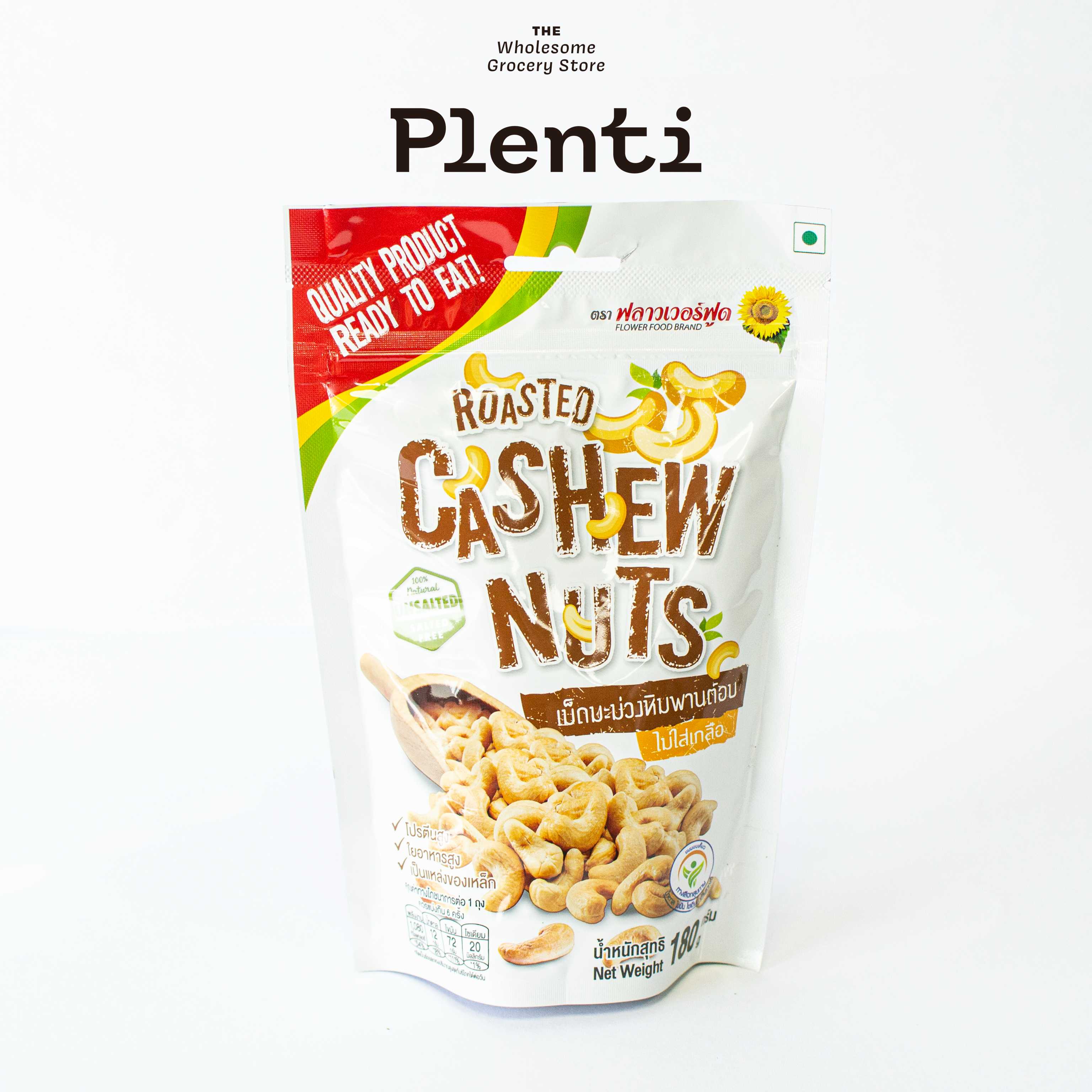 Roasted Cashew Nuts - No Salt (มะม่วงหิมพานต์อบ ไม่เกลือ) 180 กรัม