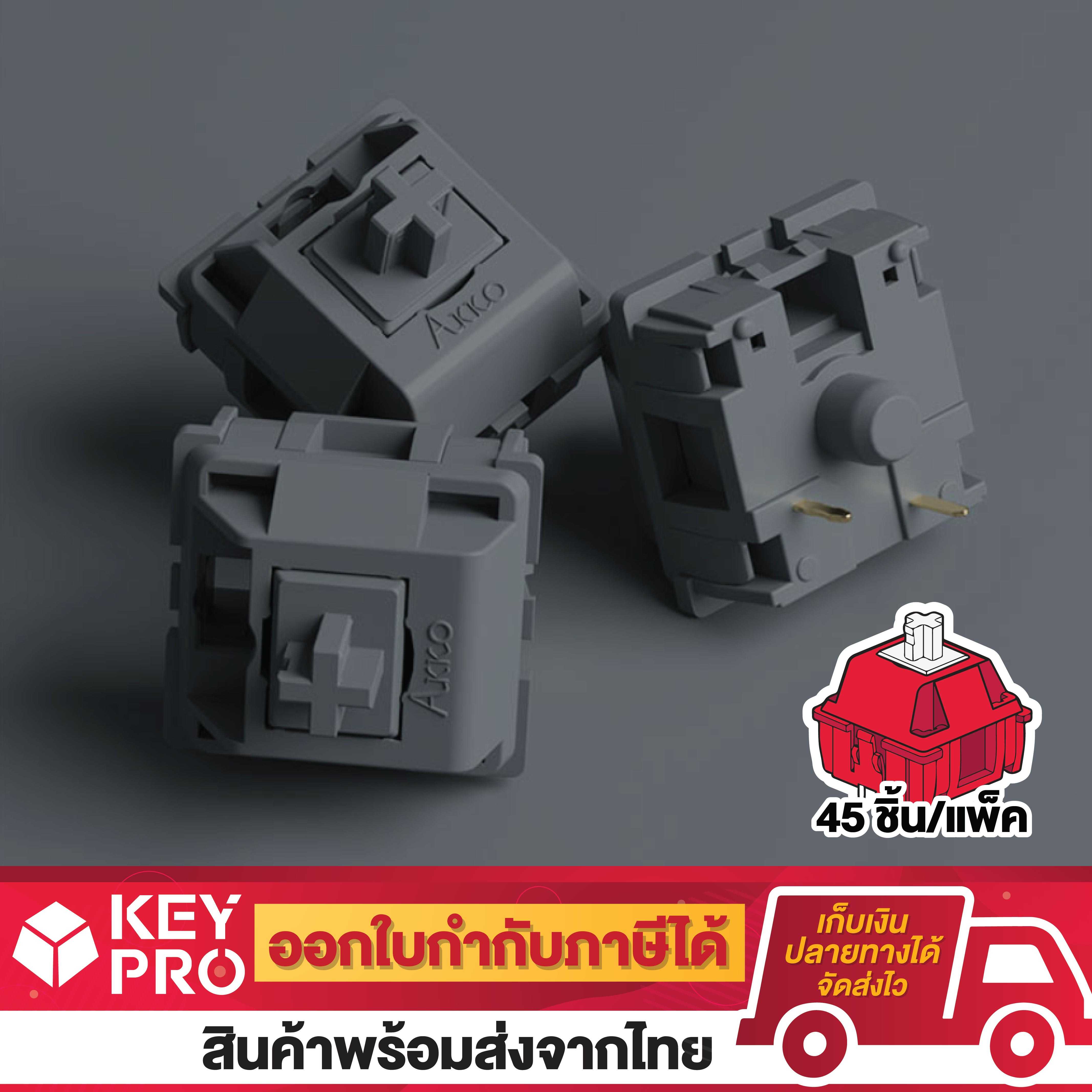(45 ตัว) สวิตช์ AKKO CS switch – POM Silver Linear switch สวิตช์คีย์บอร์ด Mechanical Switch