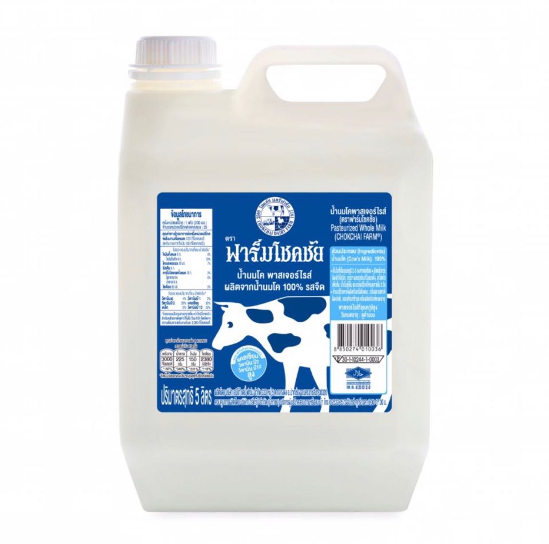 (นม) “CHOKCHAI FARM” PASTEURISE MILK 5 L.