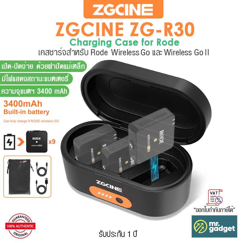 ZGCINE ZG-R30 Charging Case เคสชาร์จสำหรับ Rode Wireless Go & Wireless Go II ความจุ 3400 mAh
