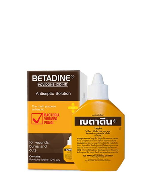 Betadine เบตาดีน ยาใส่แผล