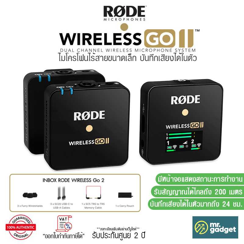 Rode Wireless Go II ไมค์ไร้สายขนาดเล็ก บันทึกเสียงได้ในตัว Wireless Microphone 2.4Ghz