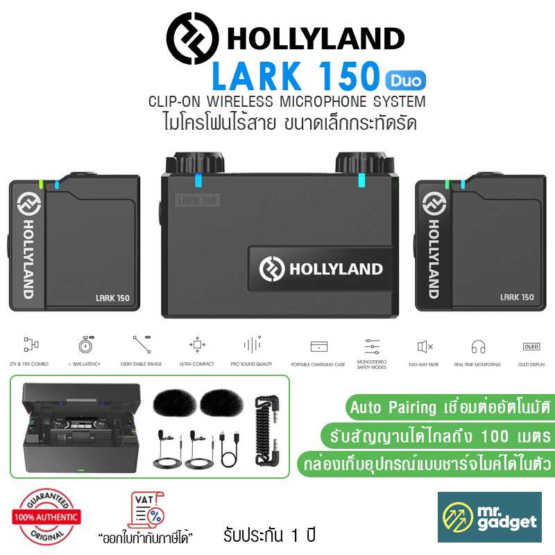 Hollyland LARK 150 Duo ไมโครโฟนไร้สายขนาดเล็ก ไมค์ไลฟ์สดไร้สาย เสียงดี พร้อมกล่องชาร์จ