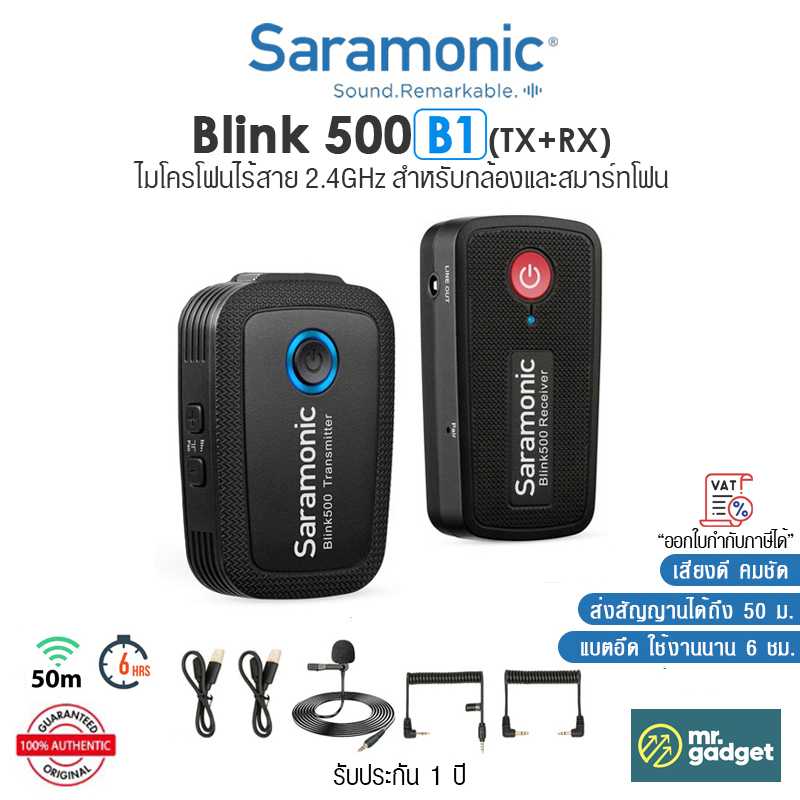 Saramonic Blink500 B1 ไมโครโฟนไร้สาย เสียงคมชัด ขนาดเล็กกระทัดรัด ไมค์ไลฟ์สด Wireless Microphone