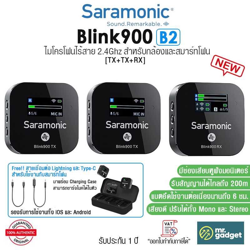 Saramonic Blink900 B2 ไมโครโฟนไร้สาย ไมค์ไลฟ์สดไร้สาย พร้อมเคสชาร์จ Wireless Microphone