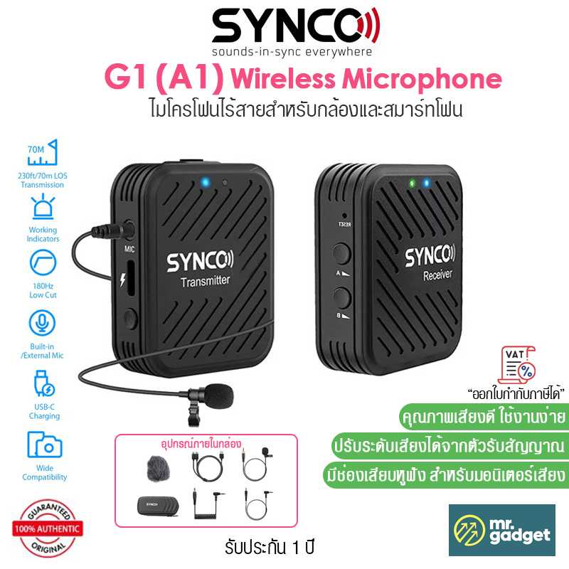 Synco G1 (A1) ไมโครโฟนไร้สาย เสียงคมชัด ใช้งานง่าย ไมค์ไลฟ์สด สำหรับกล้องและสมาร์ทโฟน