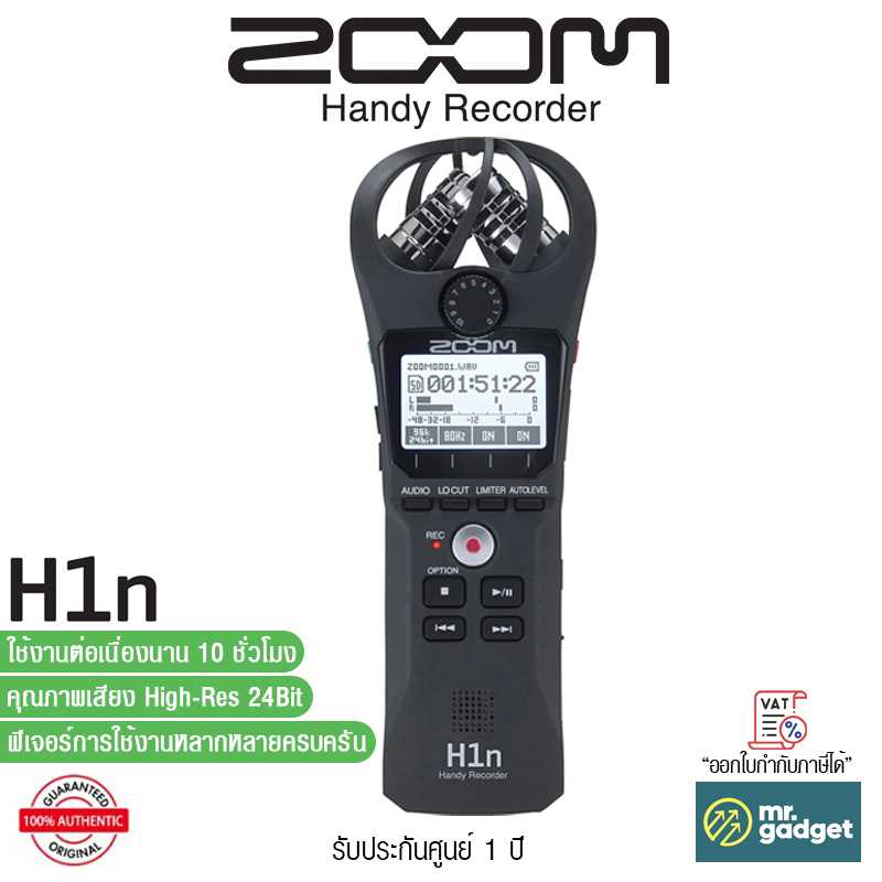 Zoom H1n Handy Recorder เครื่องบันทึกเสียง คุณภาพเสียง 24 Bit ใช้เป็นไมค์ USB ได้