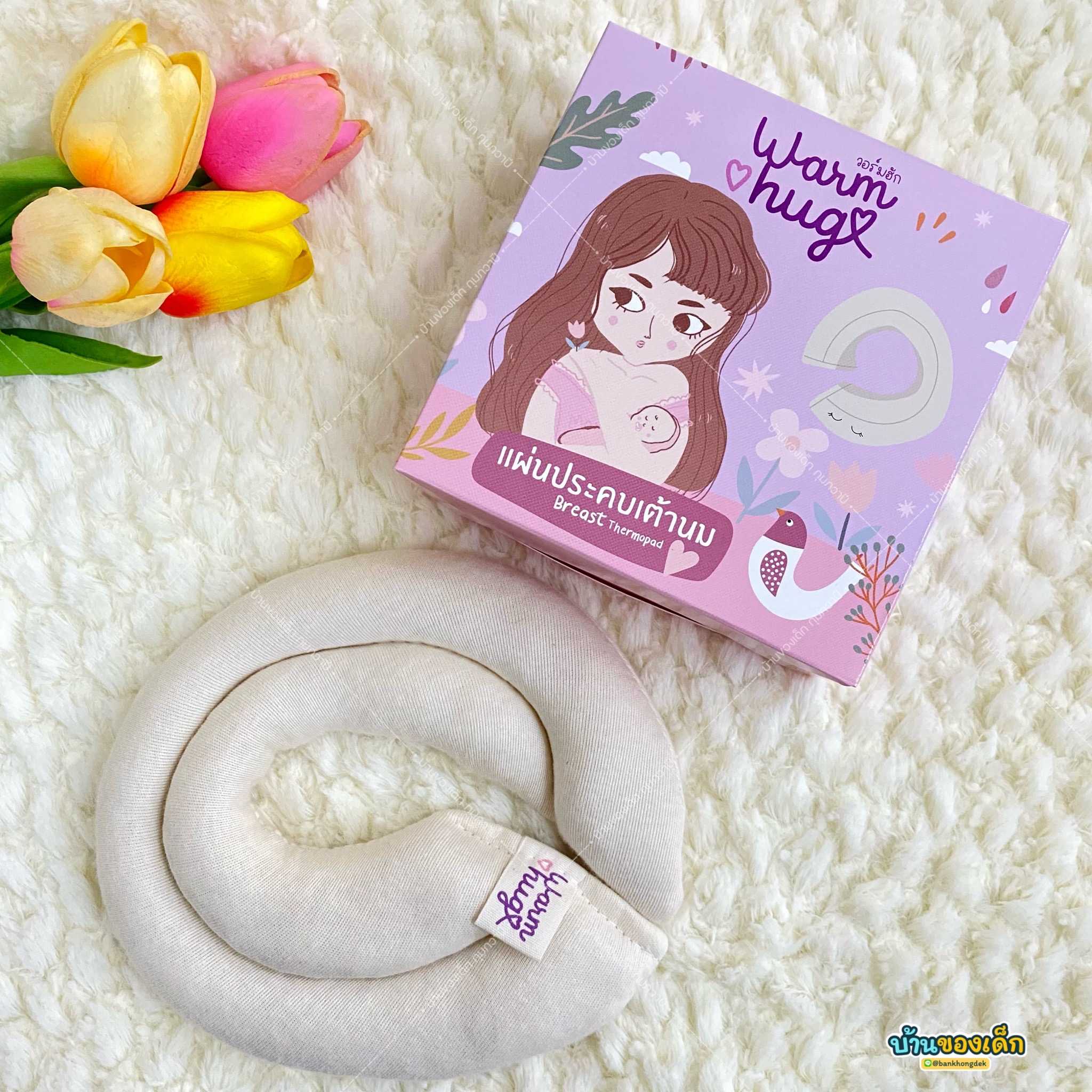 Warm hug แผ่นประคบเต้านม;วอร์มฮัก Breast Thermopad