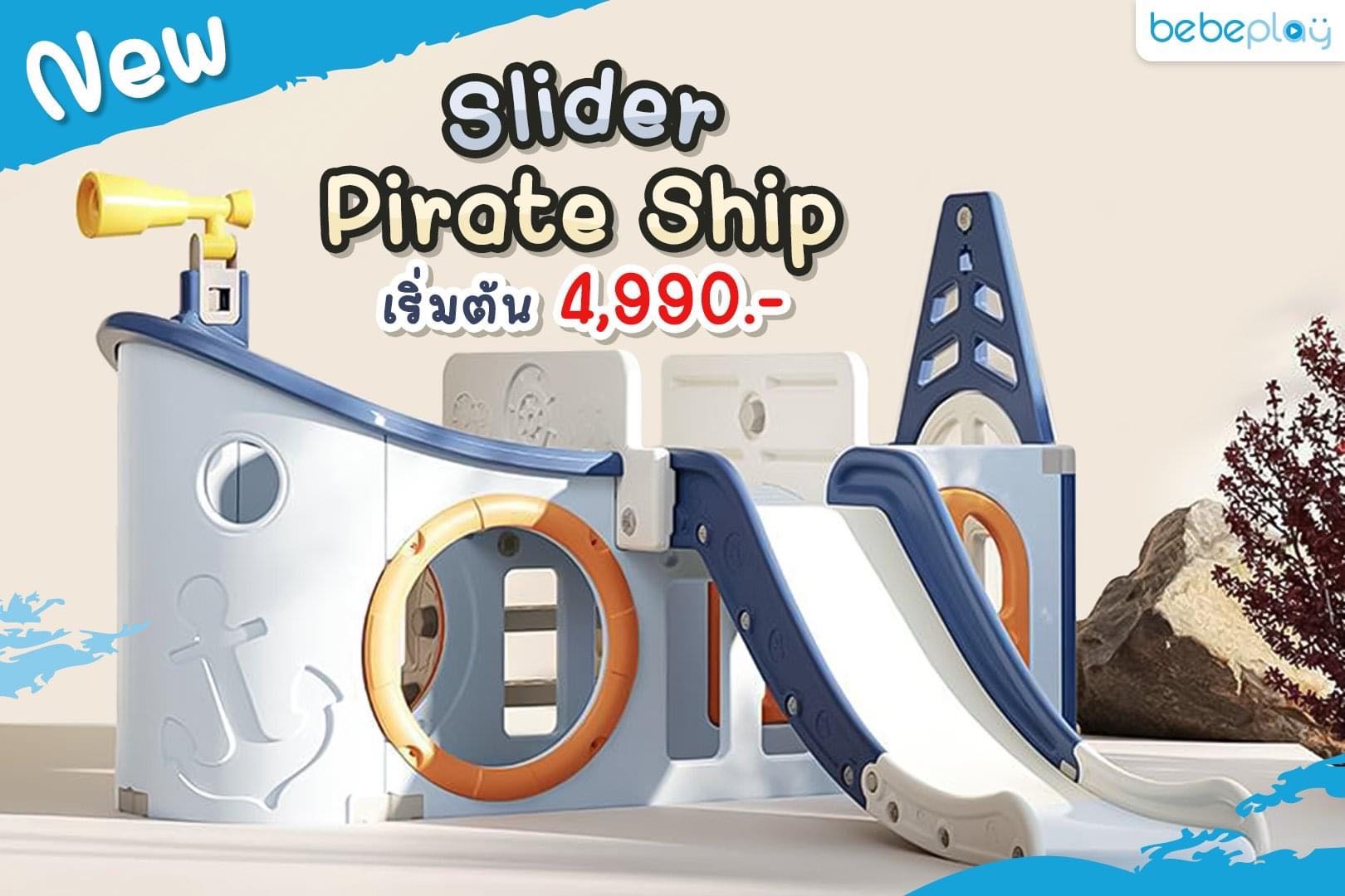 พร้อมส่ง สไลเดอร์โจรสลัด 3 In 1 ราคารวมส่งแล้วค่ะ