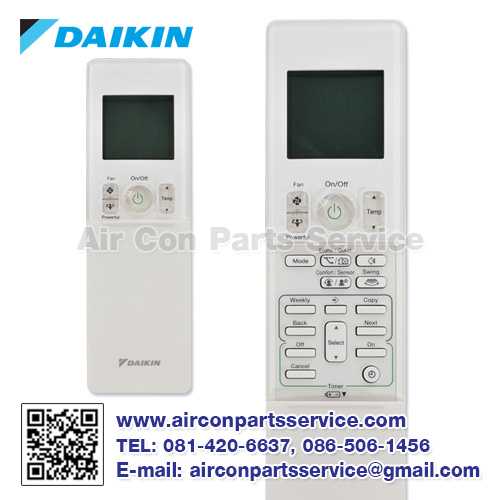 ตัวยิงรีโมทแอร์ DAIKIN รุ่น 4013382 (โค้ดฝาหลัง ARC466A14) (สามารถใช้ร่วมกับรุ่น 4013382L ได้)