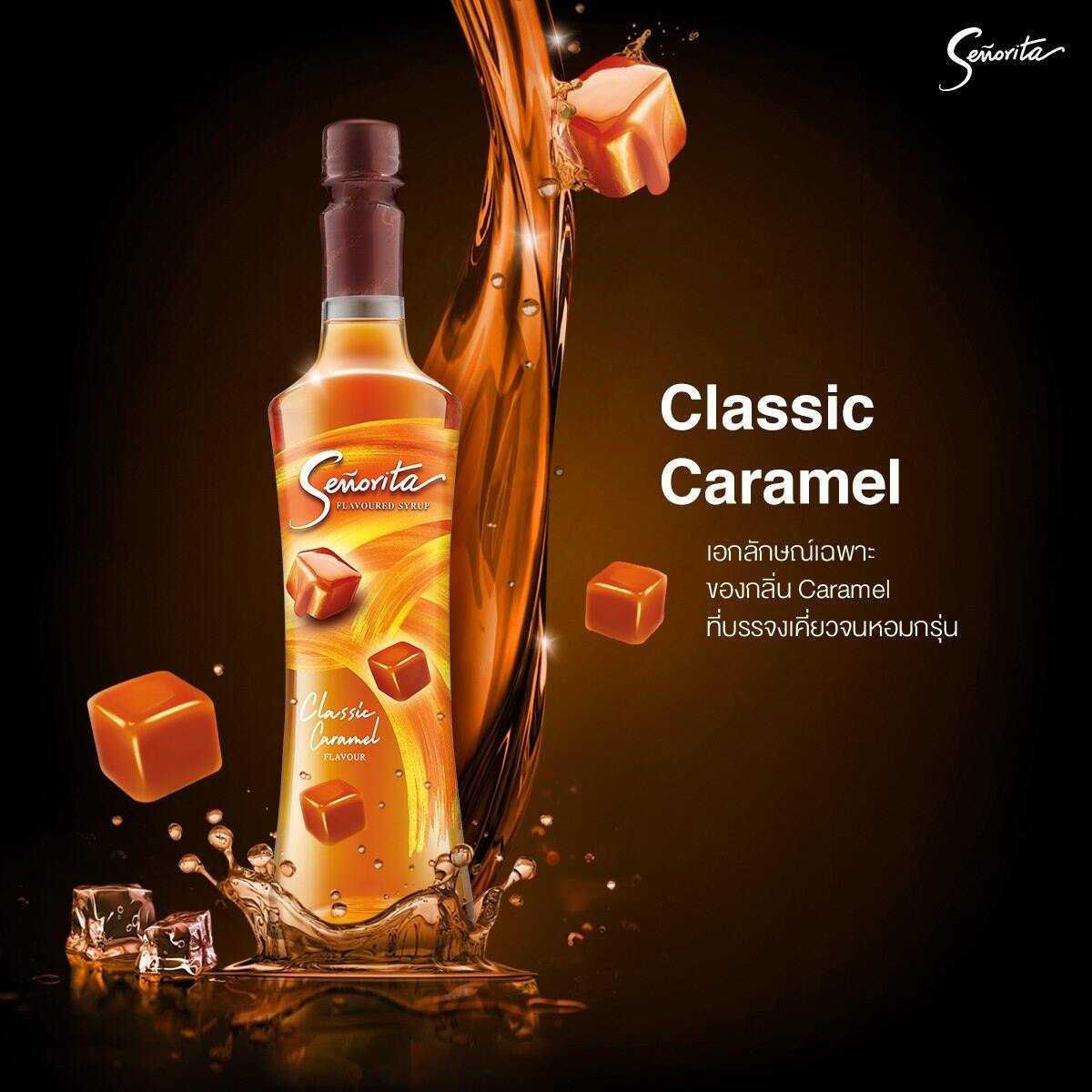 ไซรัปคาราเมล คลาสสิค Classic Caramel Syrup Senorita Classic Syrup 750 ml.