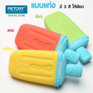 ของเล่นสุนัข ไอติมแช่เย็น