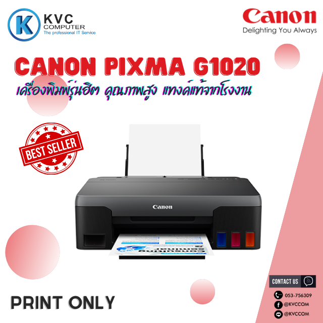 Printer Canon Pixma G1020 / พร้อมหมึกแท้ ครบชุด