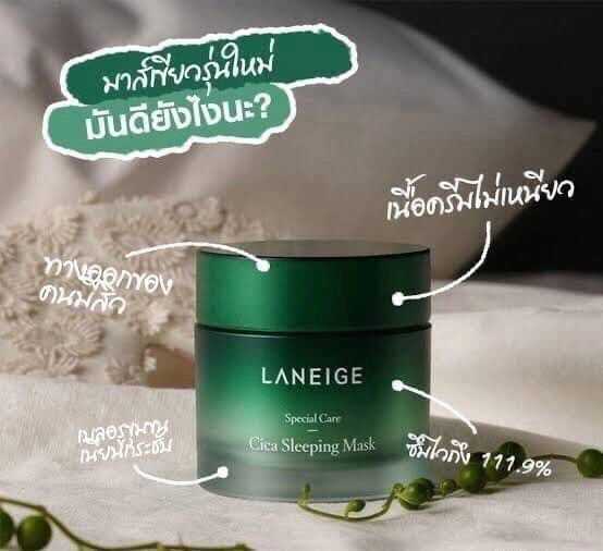 Laneige Cica Sleeping Mask 60ml