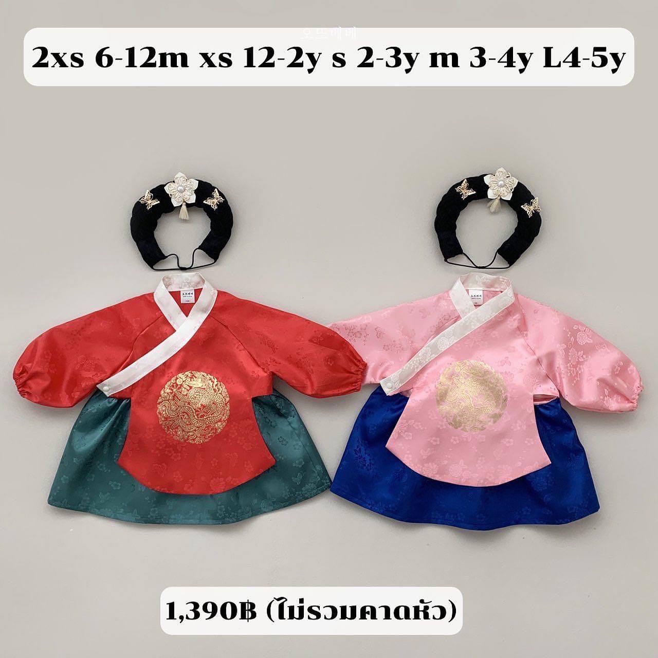 Hanbok Girl