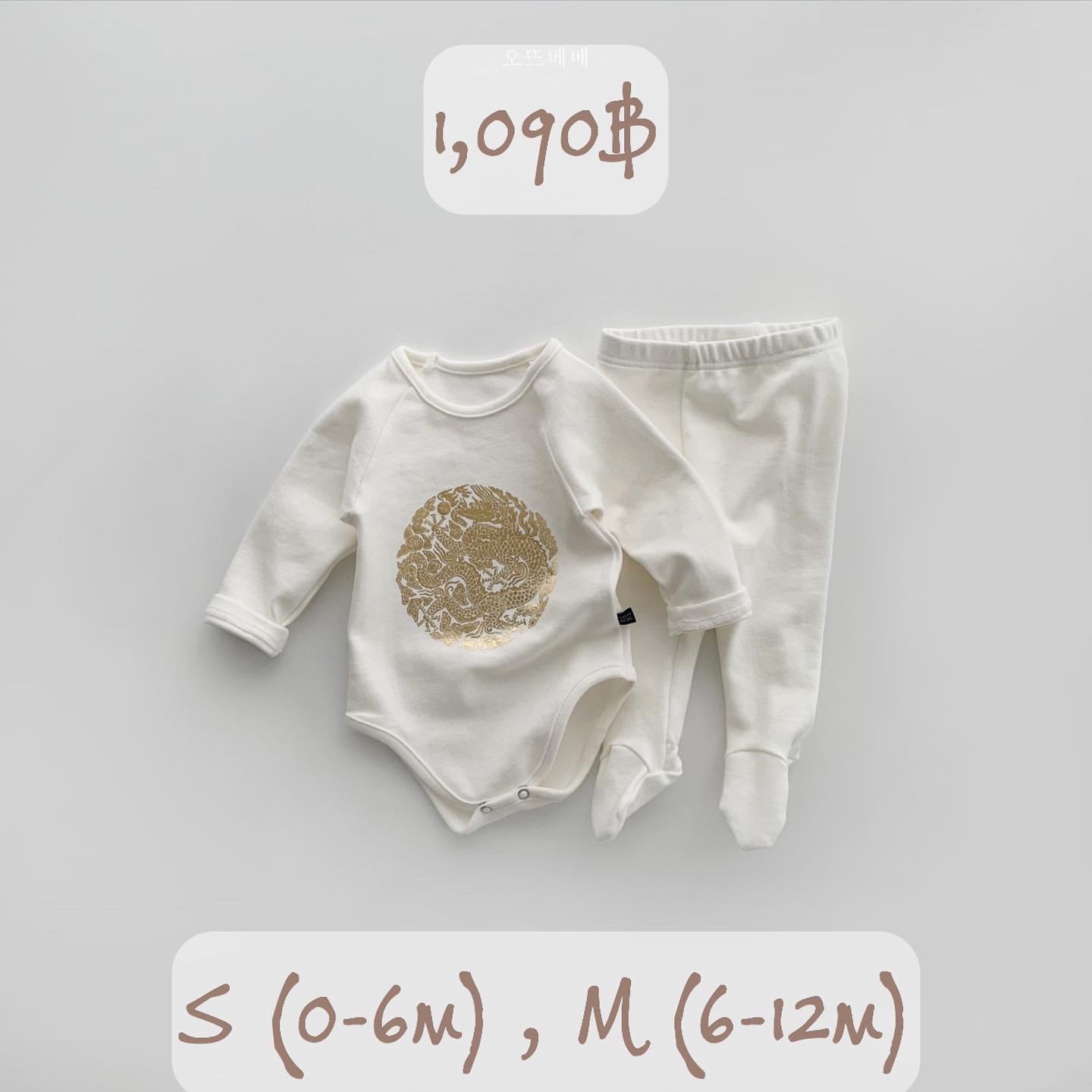 Dragon Baby Set