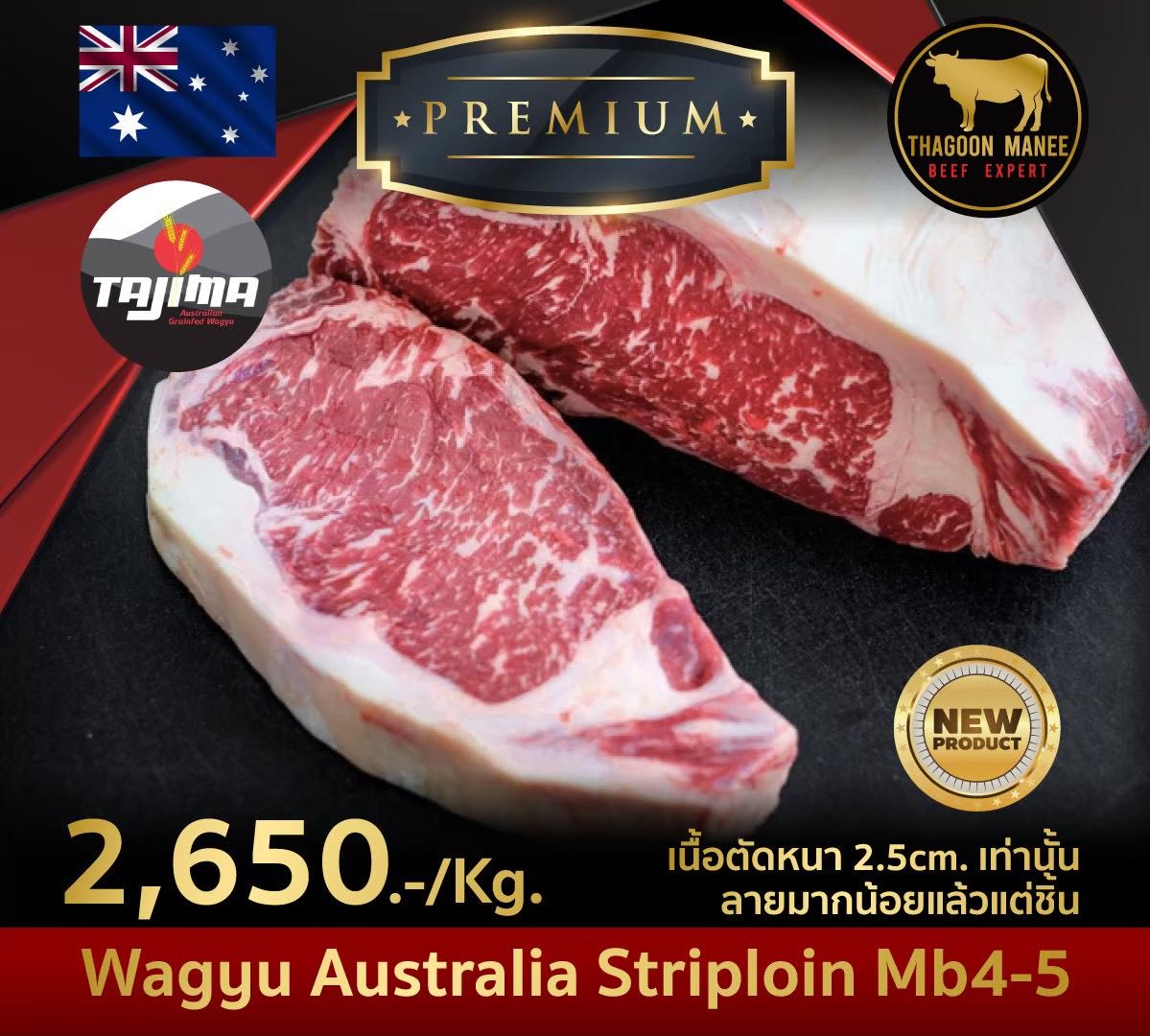 Wagyu AusStriploin MB4-5(Tajima)
