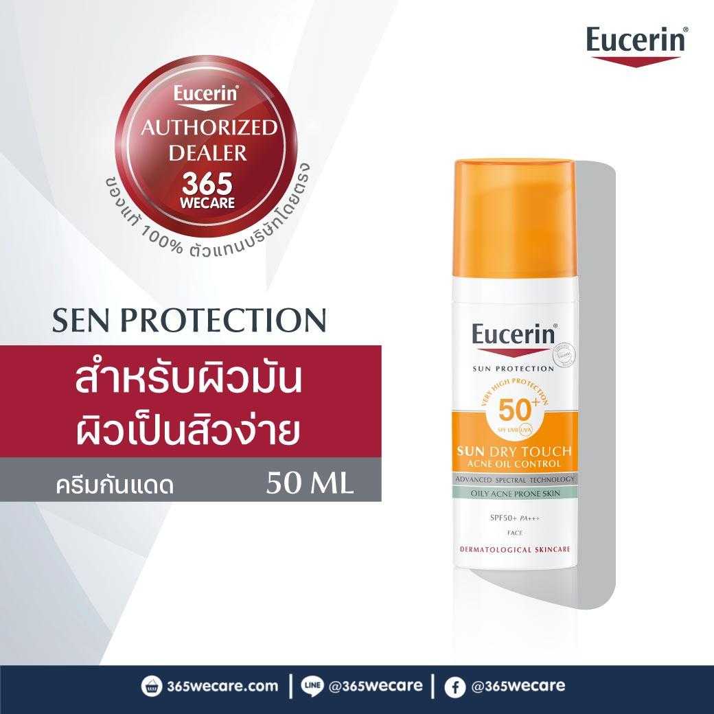 EUCERIN Sun Dry Touch SPF50 50ml. ยูเซอริน ซัน เดย์ ทัช เอสพีเอฟ กันแดดเนื้อเจลสีเบจ (20467)