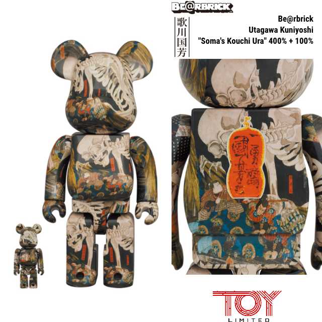 Be@rbrick Utagawa Kuniyoshi Soma's Kouchi Ura 400% + 100%