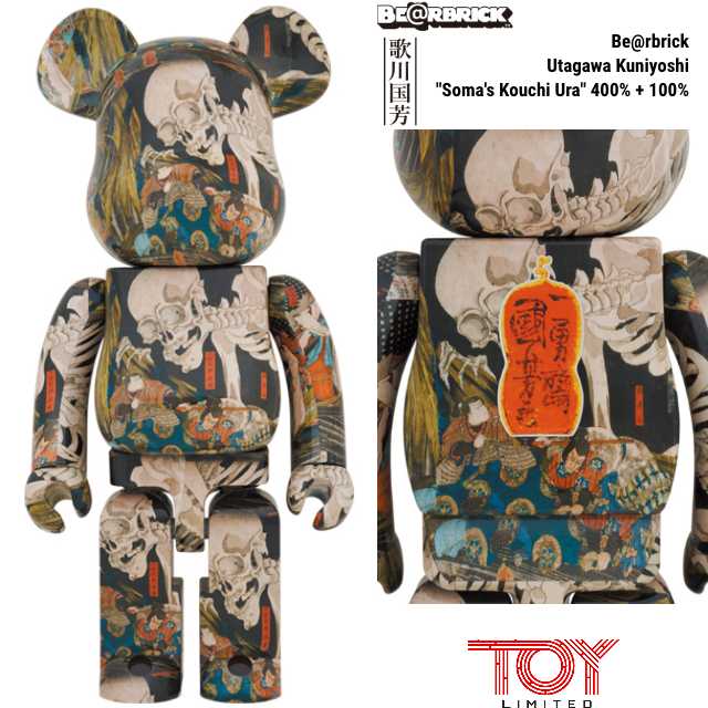 Be@rbrick Utagawa Kuniyoshi Soma's Kouchi Ura 1000%