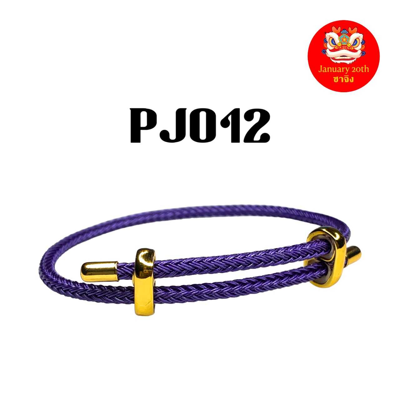 January20th ซาจิง PJ013 เชือกสีม่วง ฟรีไซส์ กำไลข้อมือ