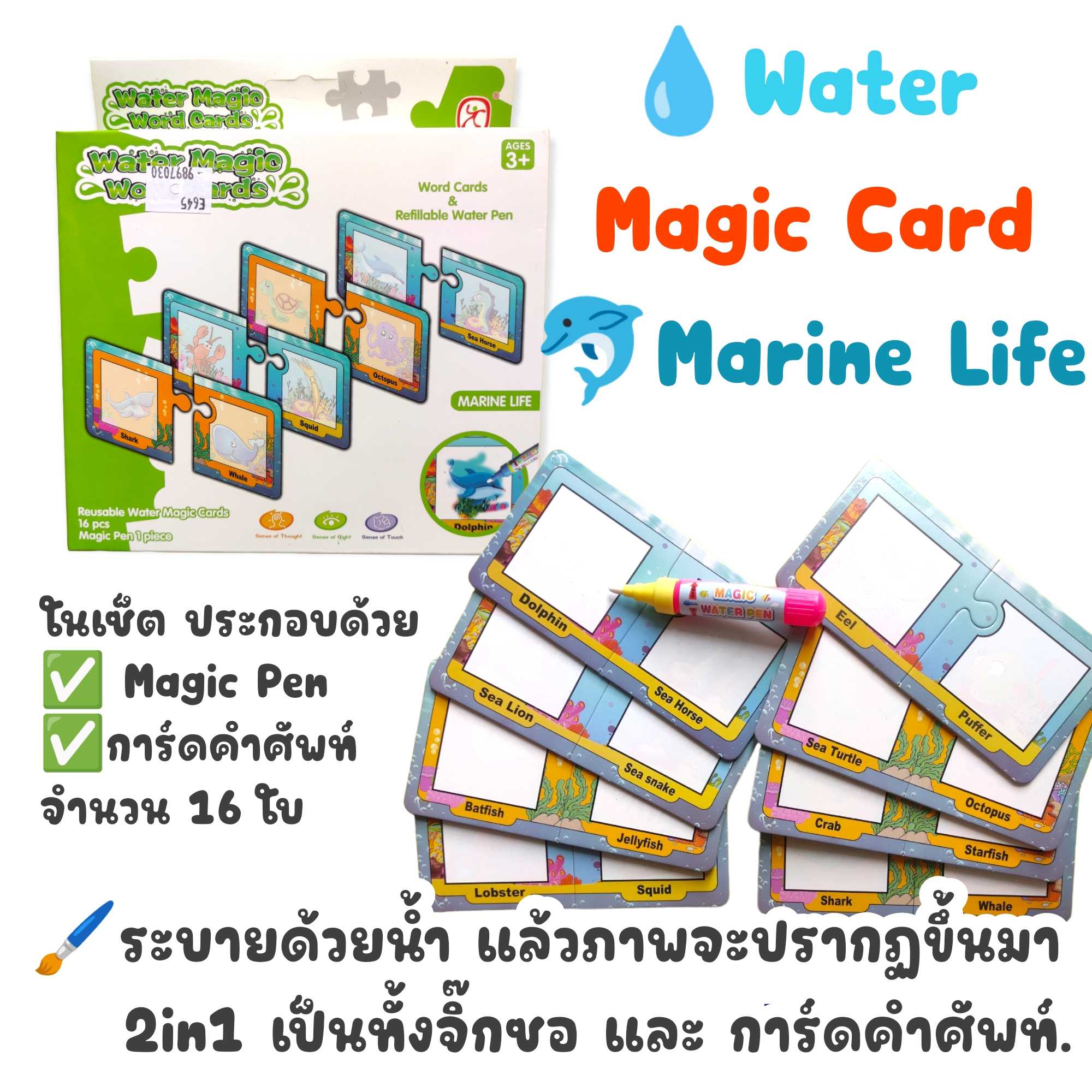 Water Magic Word Card-Marine life #Toy SALE