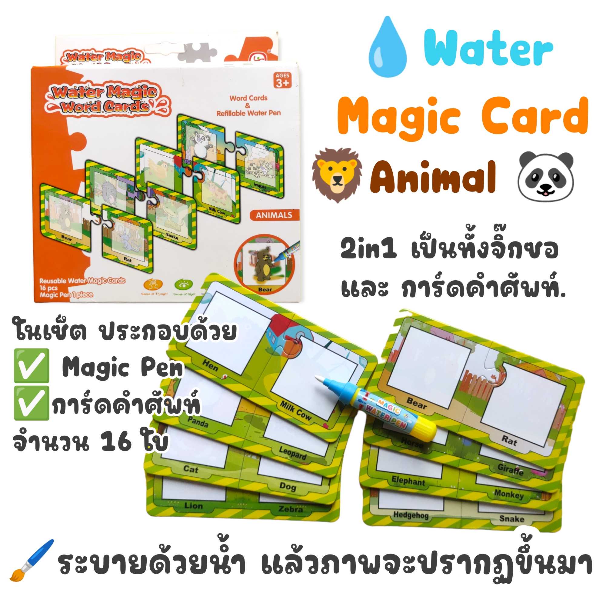 Water Magic Word Card-Animal #Toy SALE