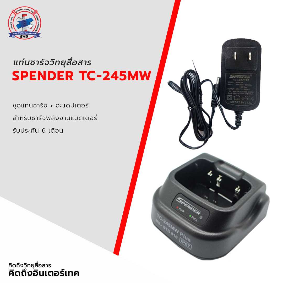 แท่นชาร์จ SPENDER   รุ่น TC-245MW